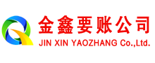 称多讨账公司